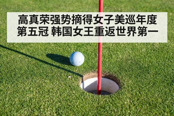 golf putting green